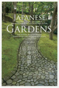 日本庭園 - 箱根美術館、桂離宮に学ぶ美の源流