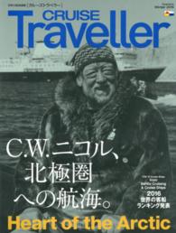 ＣＲＵＩＳＥ　Ｔｒａｖｅｌｌｅｒ 〈Ｗｉｎｔｅｒ　２０１６〉 - 世界の船旅画報 Ｃ．Ｗ．ニコル、北極圏への航海。