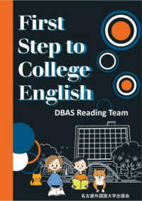 Ｆｉｒｓｔ　Ｓｔｅｐ　ｔｏ　Ｃｏｌｌｅｇｅ　Ｅｎｇｌｉｓｈ
