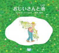 おじいさんと池