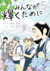 みんなが輝くために 〈５〉