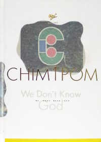 Ｗｅ　Ｄｏｎ’ｔ　Ｋｎｏｗ　Ｇｏｄ - Ｃｈｉｍ↑Ｐｏｍ　２００５－２０１９