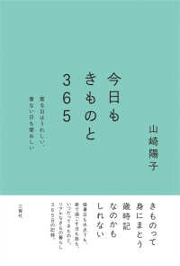 今日もきものと365ー着る日はうれしい、着ない日も愛おしい