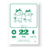 日めくり絵本カレンダー 〈２０２５〉 - ４月はじまり〈おすすめ絵本１日１冊〉