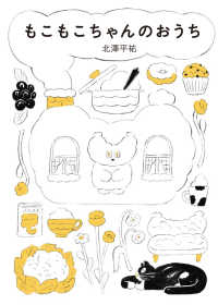 もこもこちゃんのおうち