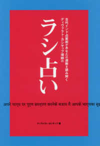 古代インド占星術があなたの運勢を読み解くディヴァラト・カシヤップ導師の「ラシ占い