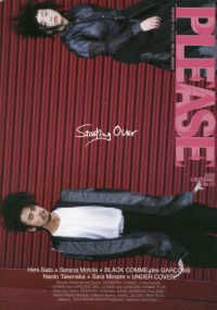 ＰＬＥＡＳＥ 〈１４（Ｌ’ＡＵＴＯＭＮＥ　２０〉