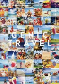 ＧＥＮＩＣ　ＴＲＡＶＥＬ 〈ｖｏｌ．０２〉 ＃ｇｅｎｉｃ　ｈａｗａｉｉ