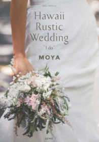 ＧＥＮＩＣ　ＴＲＡＶＥＬ 〈ｖｏｌ．０３〉 Ｈａｗａｉｉ　Ｒｕｓｔｉｃ　Ｗｅｄｄｉｎｇ　“Ｉ　ｄｏ” ＭＯＹＡ