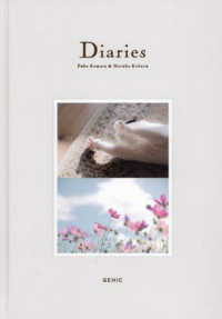 Ｄｉａｒｉｅｓ