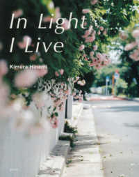 Ｉｎ　Ｌｉｇｈｔ　Ｉ　Ｌｉｖｅ