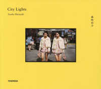 Ｃｉｔｙ　Ｌｉｇｈｔｓ