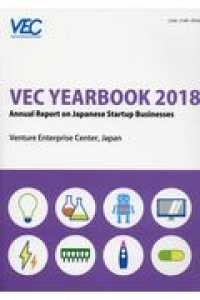 ＶＥＣ　ＹＥＡＲＢＯＯＫ 〈２０１８〉 - Ａｎｎｕａｌ　Ｒｅｐｏｒｔ　ｏｎ　Ｊａｐａｎｅｓｅ