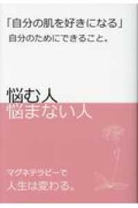 「自分の肌を好きになる」 - 自分のためにできること。