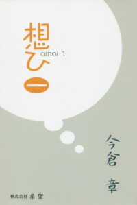 想ひ 〈１〉