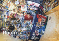 My Room　天井から覗く世界のリアル55ヵ国1200人のベッドルーム