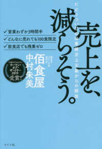 売上を、減らそう。 - たどりついたのは業績至上主義からの解放