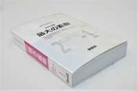 ２０１８年最大の素数 （新装版）