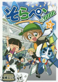 そらペン 〈３〉