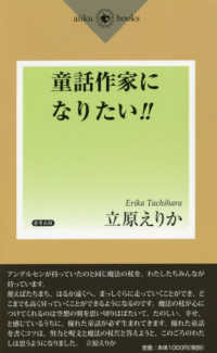 童話作家になりたい！！