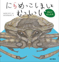 にらめっこしましょむっしっし　およぐむしたち