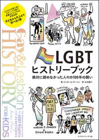 ＬＧＢＴヒストリーブック―絶対に諦めなかった人々の１００年の闘い