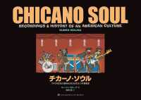 チカーノ・ソウル - アメリカ文化に秘められたもうひとつの音楽史