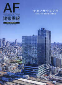建築画報 〈３９９〉