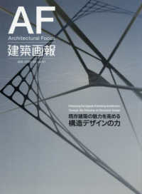建築画報 〈４０２〉