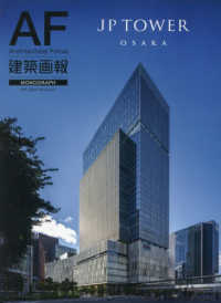 建築画報 〈４０１〉