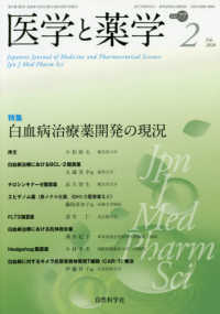 医学と薬学　７７－　２