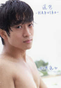 〓色－ＨＡＲＵＩＲＯ－