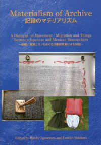 記録のマテリアリズム―移動／移民とモノをめぐる日墨研究者による対話