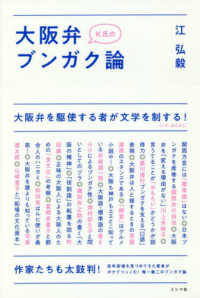 Ｋ氏の大阪弁ブンガク論