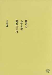 舞台のかすみが晴れるころ