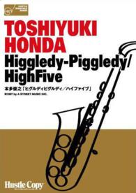 楽譜　Ｈｉｇｇｌｅｄｙ－Ｐｉｇｇｌｅｄｙ サクソフォン五重奏