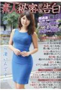 素人 画像投稿 