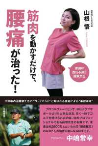 筋肉を動かすだけで、腰痛が治った！ - 原因は血行不良と酸素欠乏