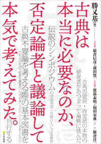 古典は本当に必要なのか、否定論者と議論して本気で考えてみた。