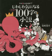 その先には何が！？じわじわ気になる（ほぼ）１００字の小説