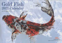 Ｇｏｌｄ　Ｆｉｓｈ　金魚カレンダー ［カレンダー］