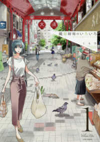 織部姉妹のいろいろ 〈１〉 ＬＩＮＥ　ＣＯＭＩＣＳ