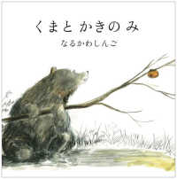 ａ　ｓａｉｌｉｎｇ　ｂｏａｔ　ｂｏｏｋ<br> くまとかきのみ
