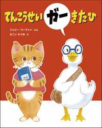 てんこうせいガー　きた　ひ ａ　ｓａｉｌｉｎｇ　ｂｏａｔ　ｂｏｏｋ