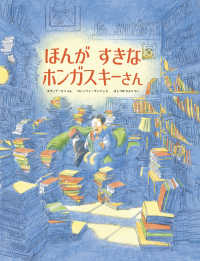 ほんが　すきな　ホンガスキーさん ｉｍａｇｉｎａｔｉｏｎ　ｕｎｌｉｍｉｔｅｄ