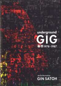 ＧＩＧ　ｕｎｄｅｒｇｒｏｕｎｄ東京１９７８－１９８７