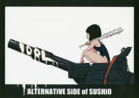 ＡＬＴＥＲＮＡＴｉＶＥ　ＳｉＤＥ　ｏｆ　ＳＵＳＨｉＯ