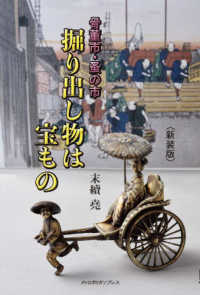 骨董市・蚤の市掘り出し物は宝もの （新装版）