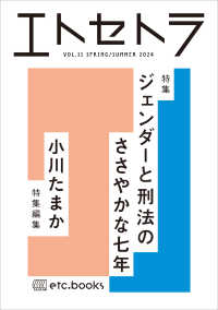 エトセトラ 〈ＶＯＬ．１１（ＳＰＲＩＮＧ／Ｓ〉