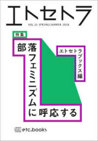 エトセトラ 〈ＶＯＬ．１５〉